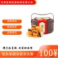 西瓜味的童话福寿礼无蔗糖礼盒 2层提篮腰封款8饼4味640克