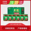 大粒牛肉酱礼盒-210g*6罐装