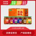 牛肉酱礼盒装-210g*6罐6口味