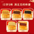 中秋礼 3层大提篮 无蔗糖礼盒款12饼5味960克