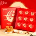 西瓜味的童话幸福礼 （送手提袋）9饼8味800克