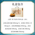 清真 桂月金秋 月饼中秋礼盒  八粒