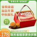 清真 山河共月 月饼中秋礼盒 十二粒