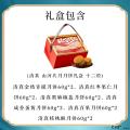 清真 山河共月 月饼中秋礼盒 十二粒