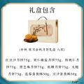 中秋 桂月金秋月饼礼盒 八粒