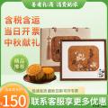 中秋 花月满庭月饼礼盒 八粒