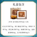 中秋 花月满庭月饼礼盒 八粒