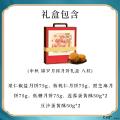 中秋 锦岁月圆月饼礼盒 八粒