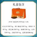 中秋 礼遇金秋月饼礼盒 八粒