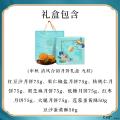 中秋 清风合韵月饼礼盒 九粒