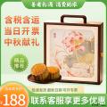 中秋 喜乐多福月饼礼盒 九粒