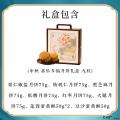 中秋 喜乐多福月饼礼盒 九粒