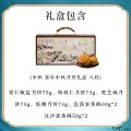 中秋 喜乐中秋月饼礼盒 八粒