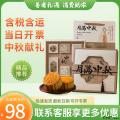 中秋 月满中秋月饼礼盒 八粒