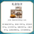 中秋 月满中秋月饼礼盒 八粒