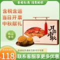 中秋 月照山河月饼礼盒 八粒