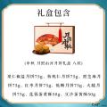 中秋 月照山河月饼礼盒 八粒