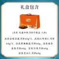 清真 礼遇中秋 月饼中秋手提盒 八粒