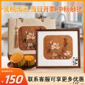 中秋 花月满庭月饼礼盒 八粒