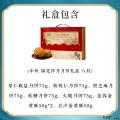 中秋 锦花伴月月饼礼盒 八粒