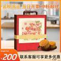 中秋 锦岁月圆月饼礼盒 八粒
