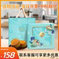 中秋 清风合韵月饼礼盒 九粒