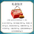 中秋 山河共月月饼礼盒 十二粒