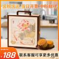 揽月吟风月饼中秋礼盒