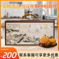 中秋 喜乐中秋月饼礼盒 八粒