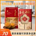 中秋 喜悦中秋月饼礼盒 六粒
