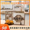中秋 月满中秋月饼礼盒 八粒