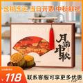 中秋 月照山河月饼礼盒 八粒