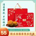 中秋 花语映月月饼礼盒 六粒