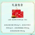 中秋 花语映月月饼礼盒 六粒