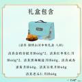 清真 锦绣山河 月饼中秋礼盒  八粒