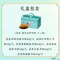 清真 锦月呈祥 月饼中秋双层对扣礼盒 十二粒