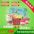 康乐特产熟食大礼包H