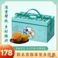 清真 锦月呈祥 月饼中秋双层对扣礼盒 十二粒