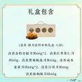 清真 锦月清辉 月饼中秋礼盒 八粒