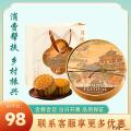 清真 月照金秋 月饼中秋礼盒  八粒