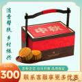 中秋 福满中秋月饼礼盒 十二粒