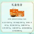 中秋 金秋颂月月饼礼盒 九粒