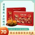 中秋 金秋月圆月饼礼盒 六粒