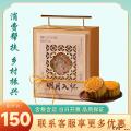 中秋 明月入怀月饼礼盒 八粒
