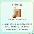 中秋 明月入怀月饼礼盒 八粒