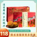 中秋 清风揽月月饼礼盒 八粒