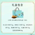 中秋 清风雅韵月饼礼盒 六粒