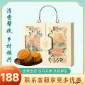 中秋 月满庭芳月饼礼盒 九粒
