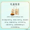 中秋 月满庭芳月饼礼盒 九粒