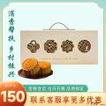 中秋锦月清辉月饼礼盒 八粒